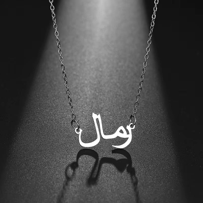 Stainless Steel Allah Necklace Arabic Calligraphy Shahada Pendant Necklace Muslim Islamic Jewelry
