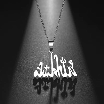 Stainless Steel Allah Necklace Arabic Calligraphy Shahada Pendant Necklace Muslim Islamic Jewelry
